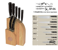 Набор ножей (6 предметов) "SHEFF"
