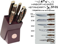 Набор ножей (7 предметов) "STANDART"